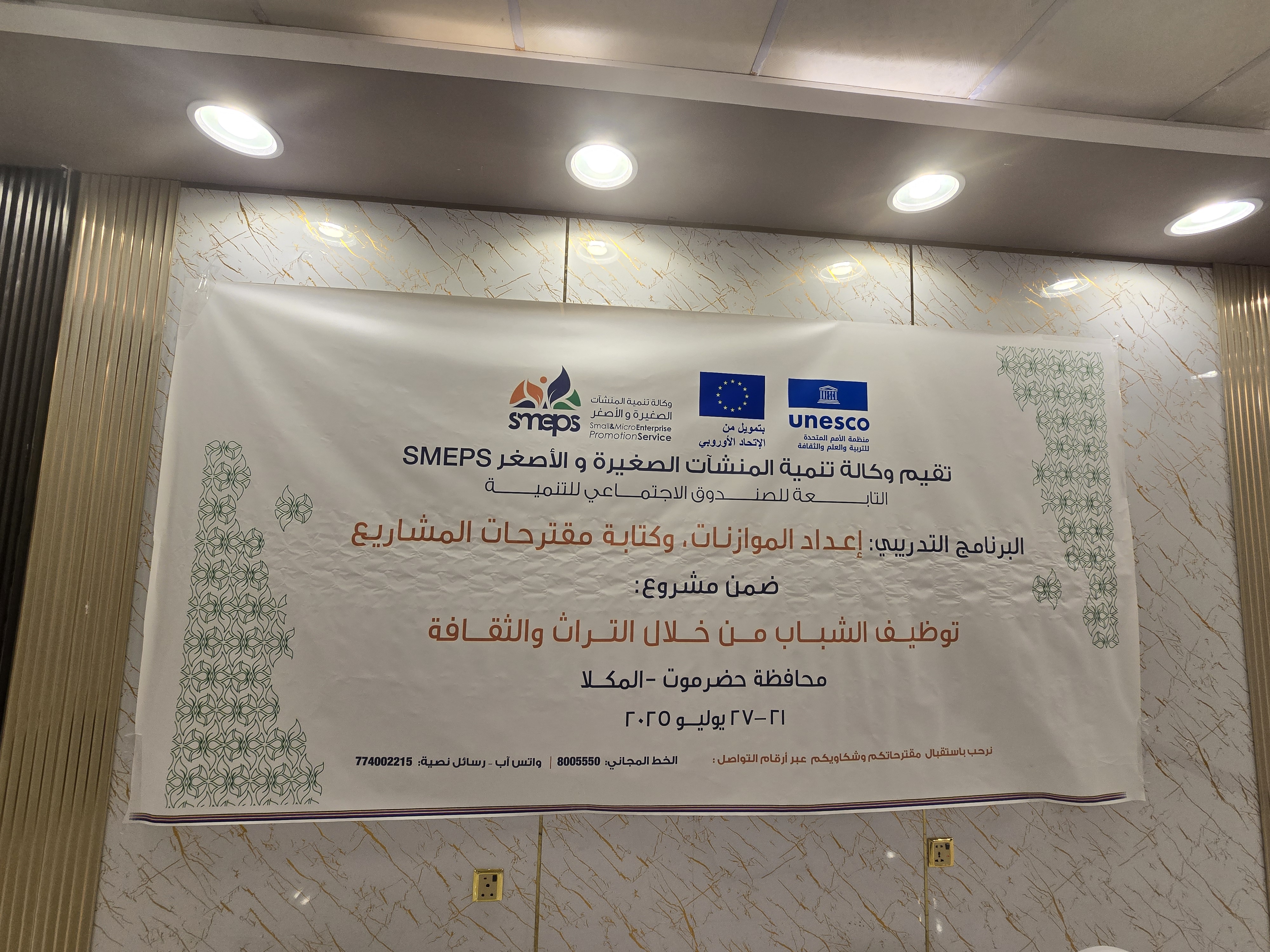 صورة: مشاركة فاعلة لأعضاء جمعية سقطرى للحياة الفطرية ✨