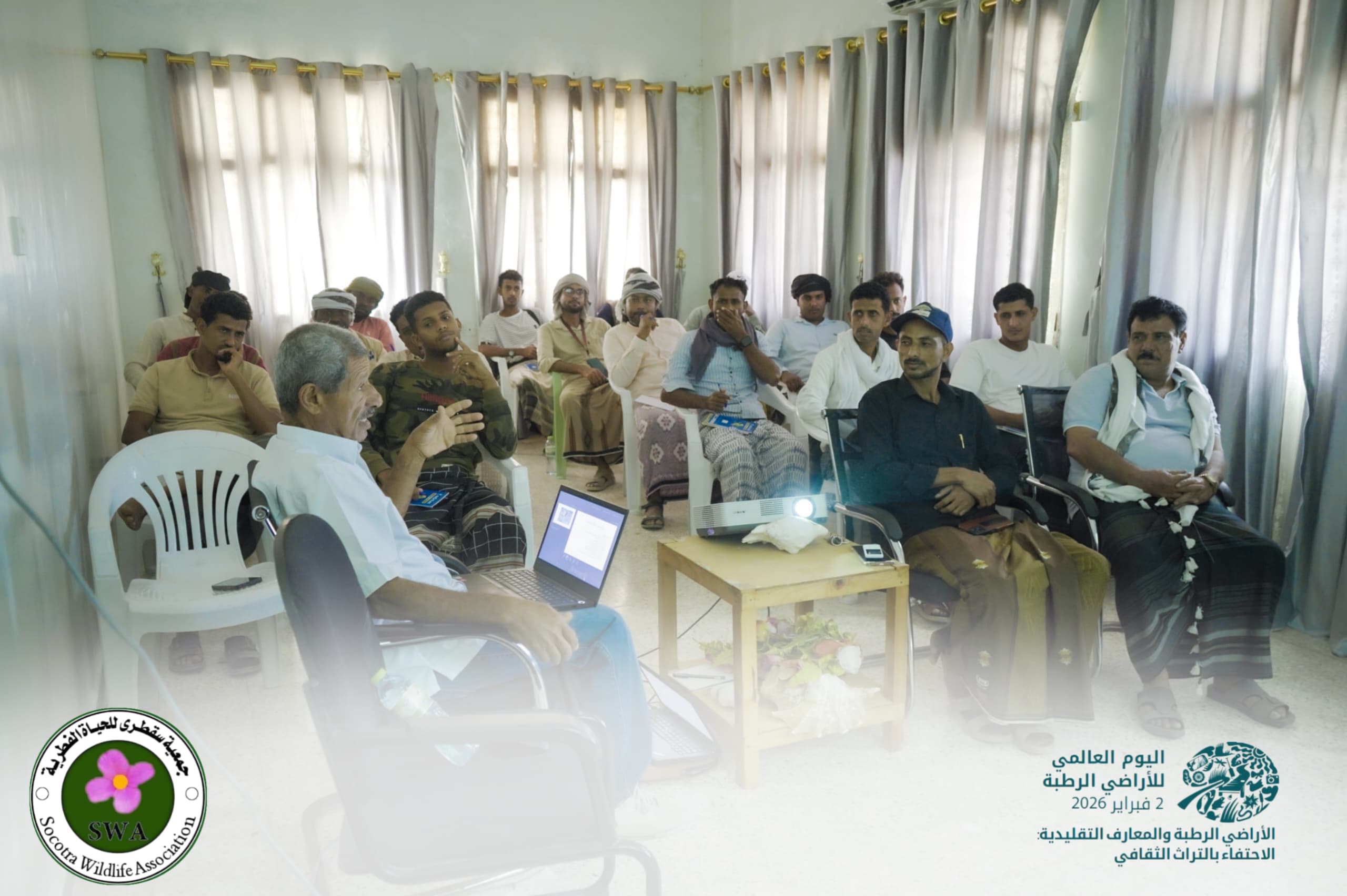 صورة: جمعية سقطرى للحياة الفطرية تقيم ورشة نوعية بمناسبة اليوم العالمي للأراضي الرطبة. 