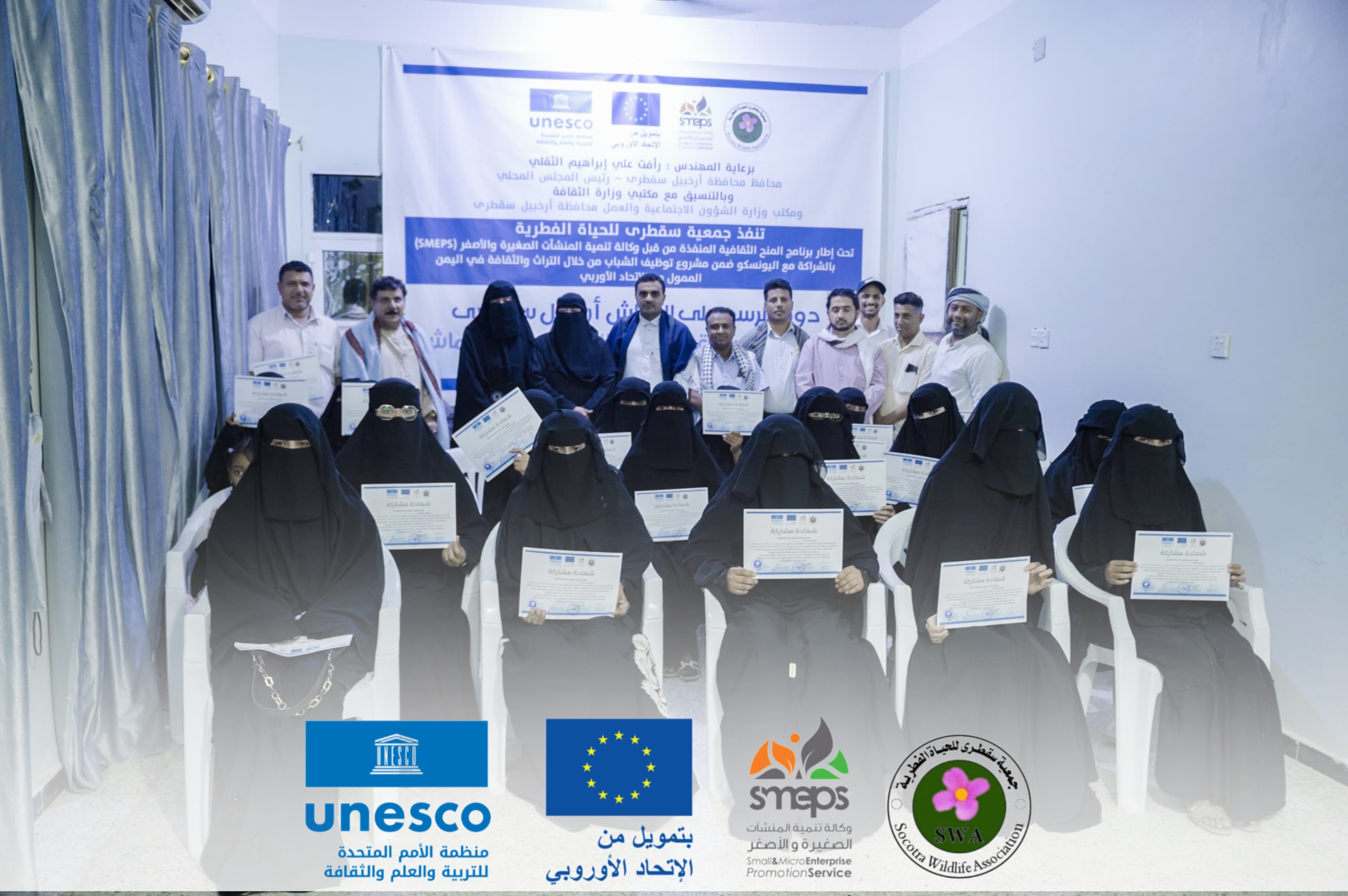 صورة: اختتام دورة الرسم على القماش ضمن مشروع "ألوان سقطرى – إرث الطبيعة على القماش"